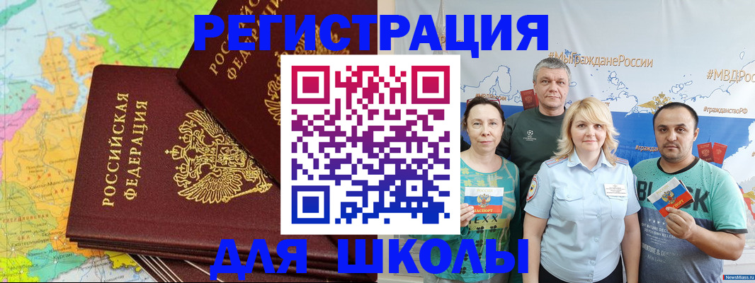 купить прописку в Катайске